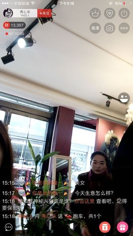 秀心乐主播照片
