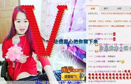 伊雪~倩影主播照片