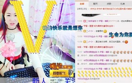 伊雪~倩影主播照片