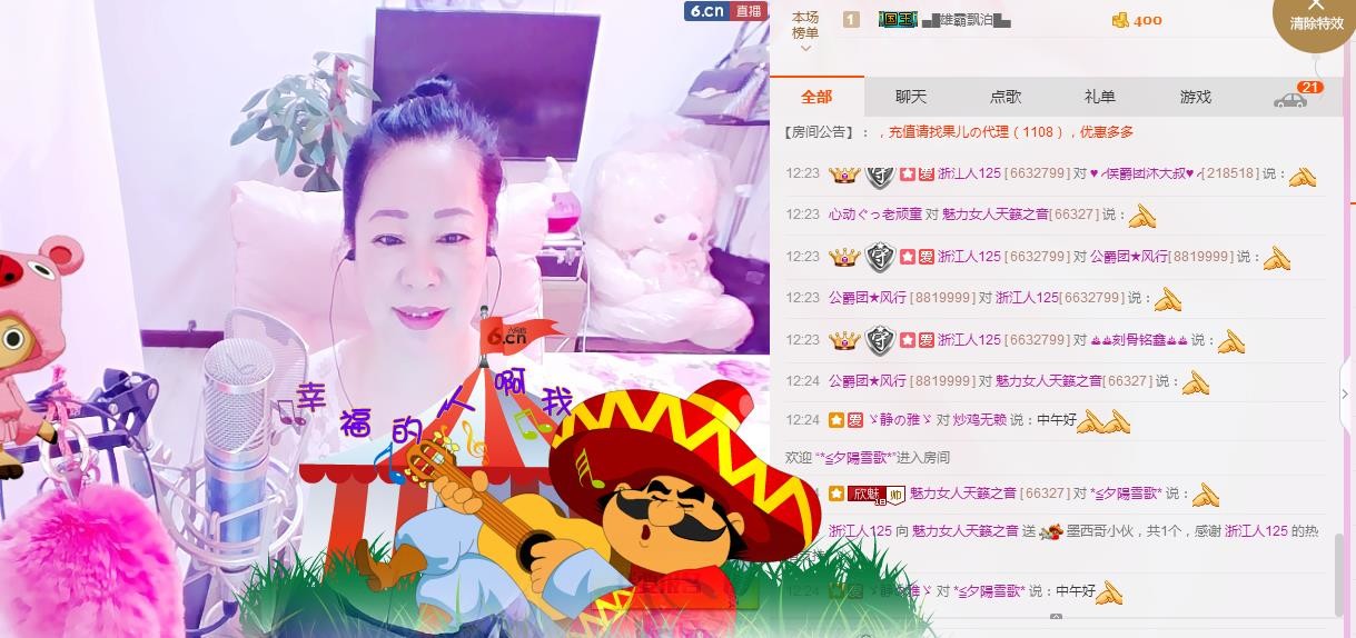 魅力女人唱民歌的图片