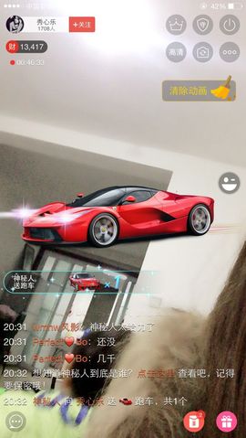 秀心乐主播照片