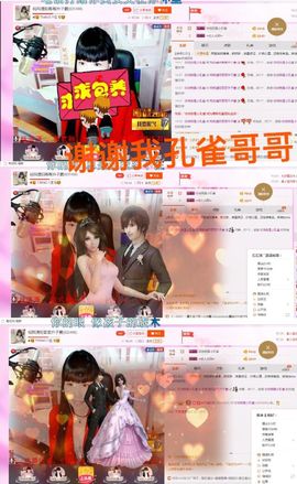 一迷♥阳光主播照片