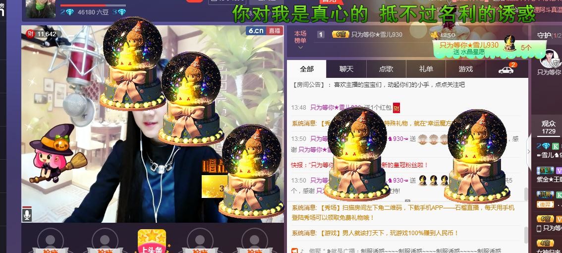 ☞雪儿♞930☜的图片