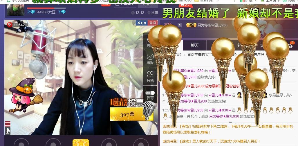 ☞雪儿♞930☜的图片