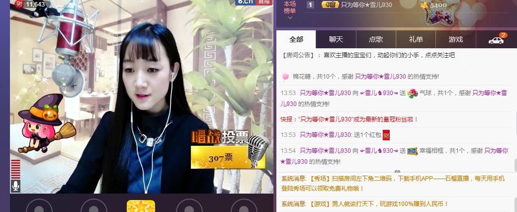 ☞雪儿♞930☜的图片