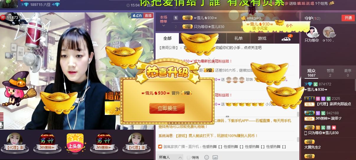 ☞雪儿♞930☜的图片