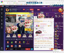 ☜男⚡鵬⚡友☞主播照片