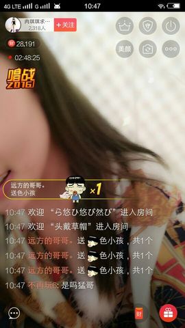 肉琪琪求升冠主播照片
