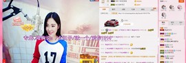 曾…经主播照片