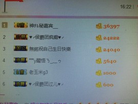 缘分主播主播照片