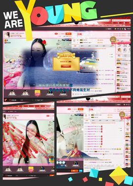 歩忈丗主播照片