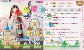 晓秋er求守护！主播照片