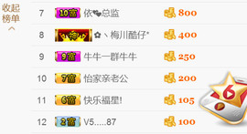 哎呦喂666主播照片