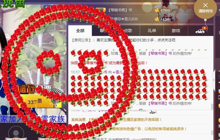 ☞雪儿♞930☜的图片