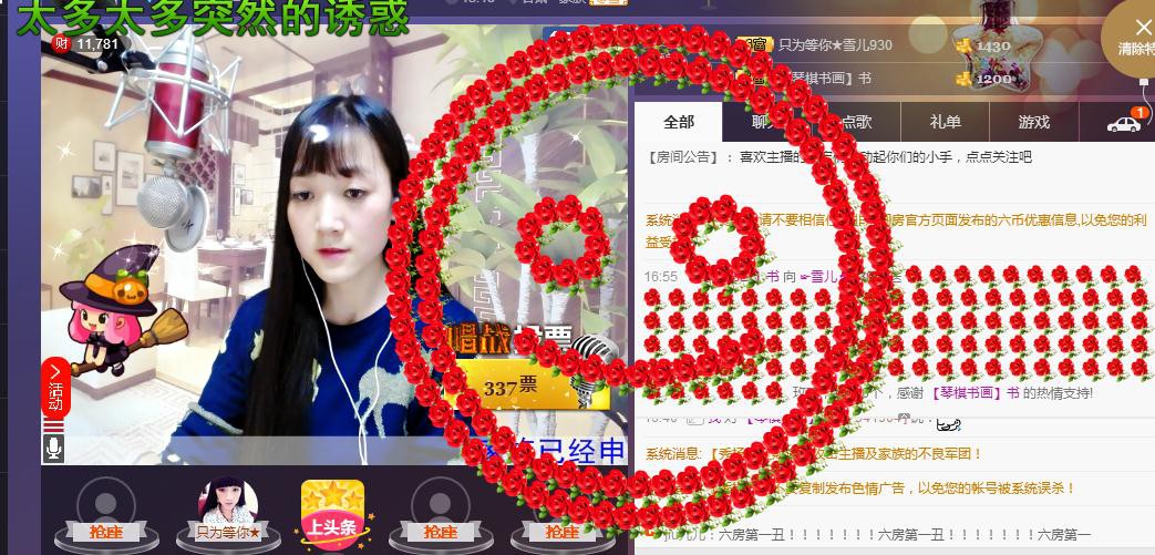 ☞雪儿♞930☜的图片
