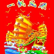 一路向钱走海报