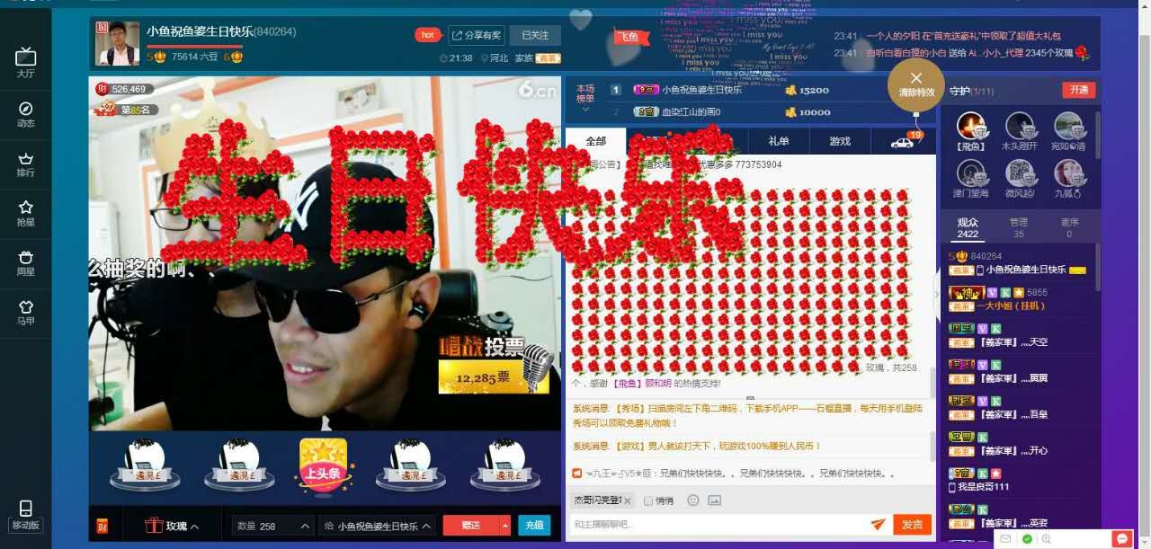 小小雨儿008主播照片