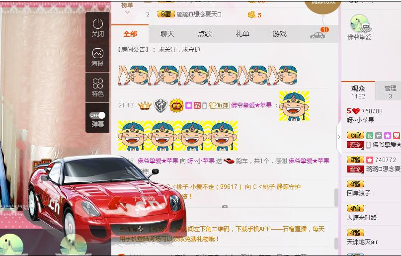 好腻害💋主播照片