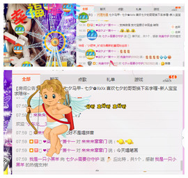 大喵七@i暂时停播主播照片