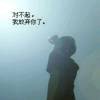 深爱是场谋杀、