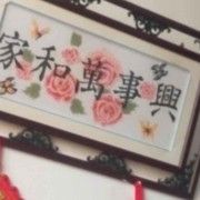 人生不易f