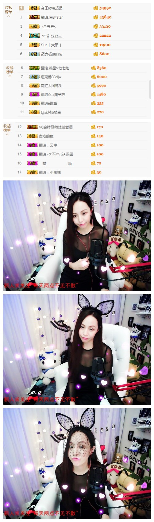 ??貓君??的主播照片