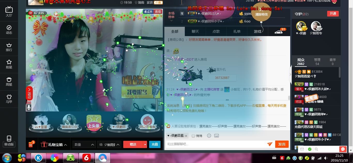 ジ留恋霓裳ベ💐主播照片