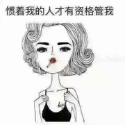 【浅笑α安然】