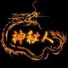 Aあ龙★神