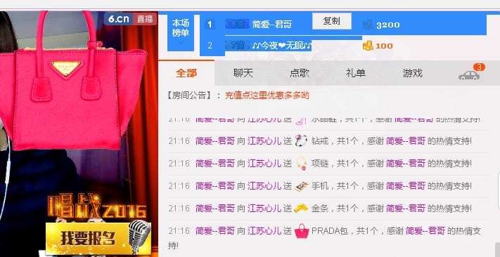 我來也嘿嘿的主播照片