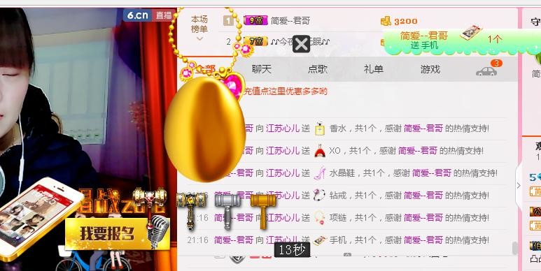 我來也嘿嘿的主播照片