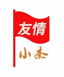 小杰，停播主播照片
