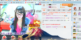 ╰╮玲珑╭╯主播照片