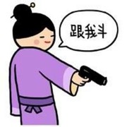 征服