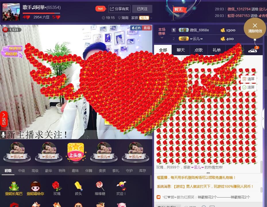 歌手?阿華?的主播照片