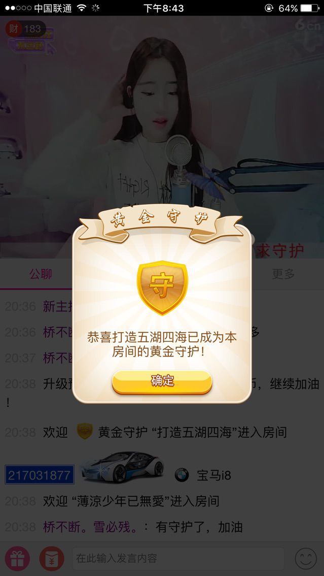 欣儿没事播的主播照片