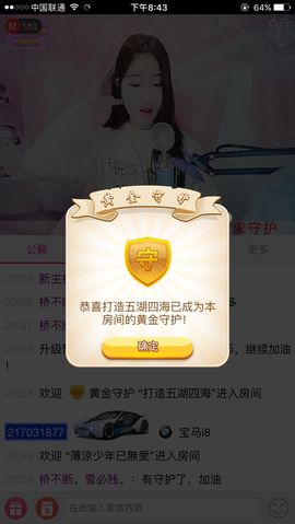 欣儿没事播主播照片