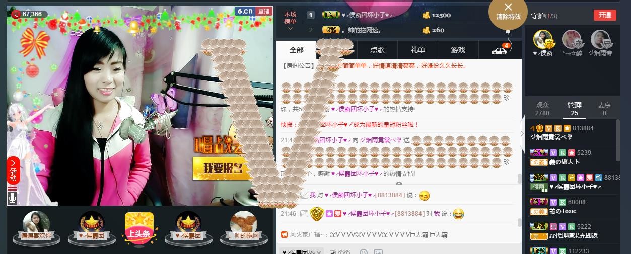 ジ留恋霓裳ベ💐主播照片