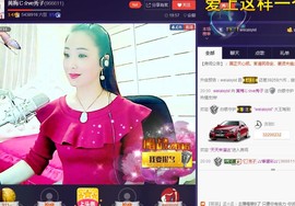 红冠了！主播照片