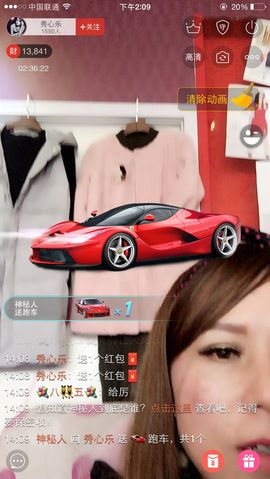 秀心乐主播照片