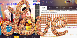 想念以前的往事520主播照片
