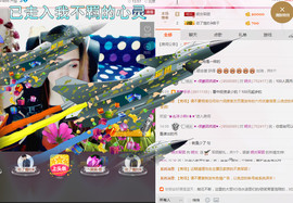 缘分主播主播照片