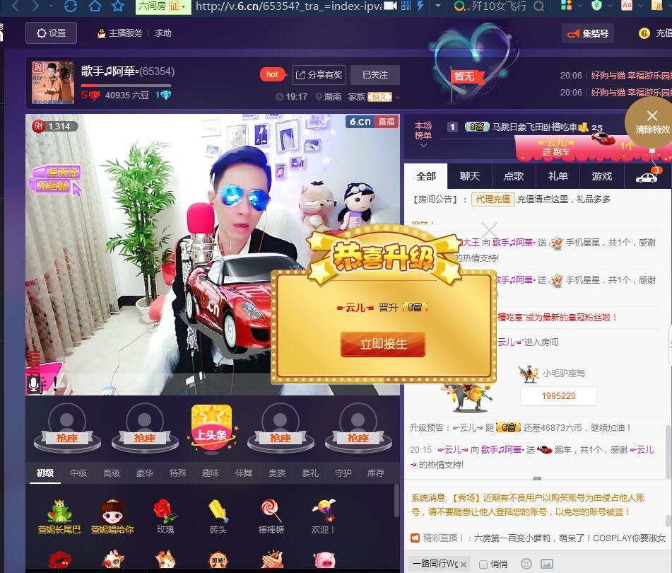 歌手?阿華?的主播照片