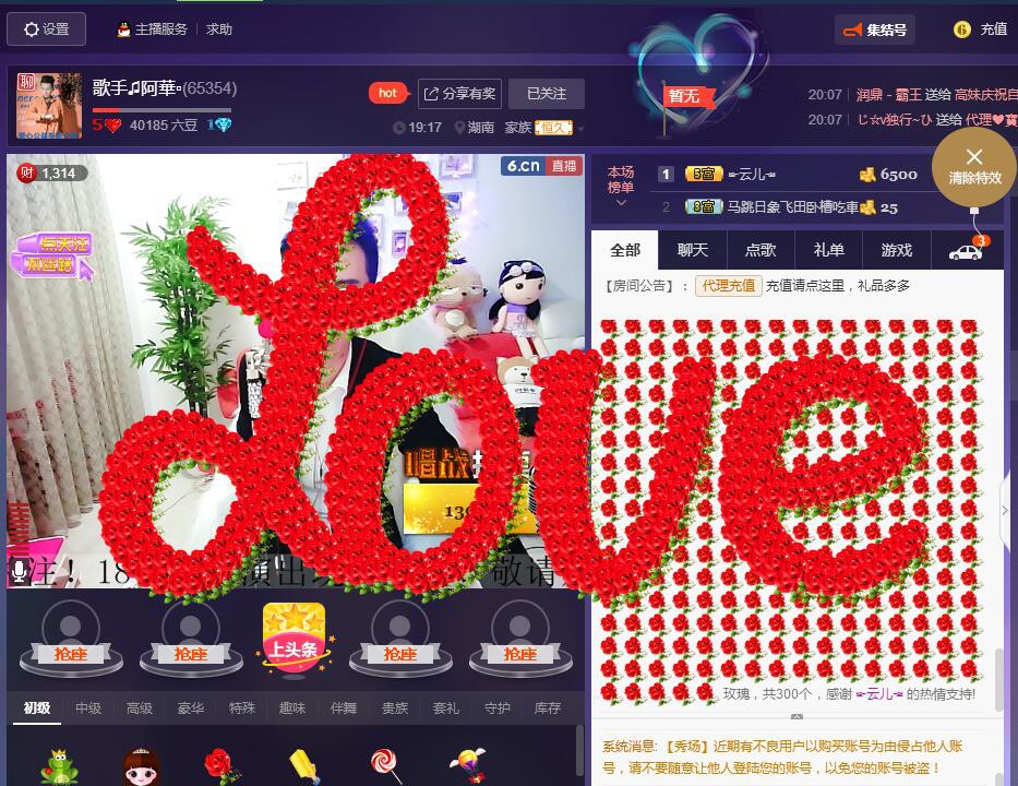 歌手?阿華?的主播照片