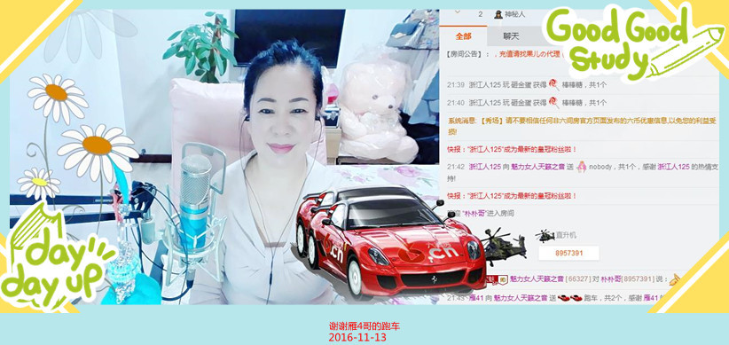 魅力女人唱民歌的图片