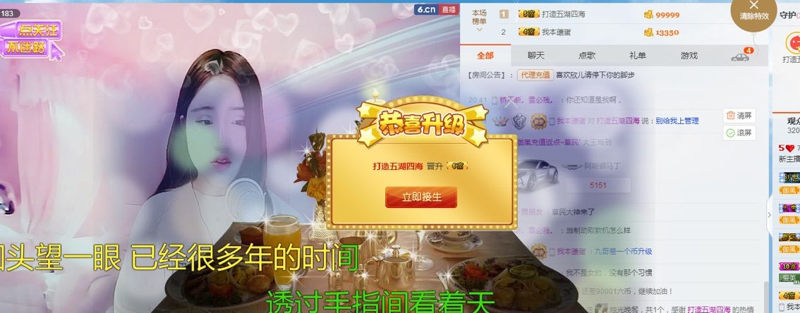 欣儿没事播的主播照片
