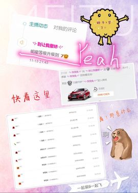 别！让我撒娇主播照片