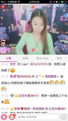 慕💕雪主播照片