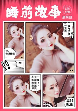 ╰☀丫丫super宝主播照片