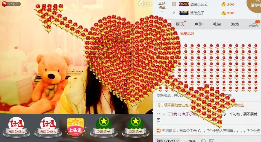 兔子小屋的主播照片